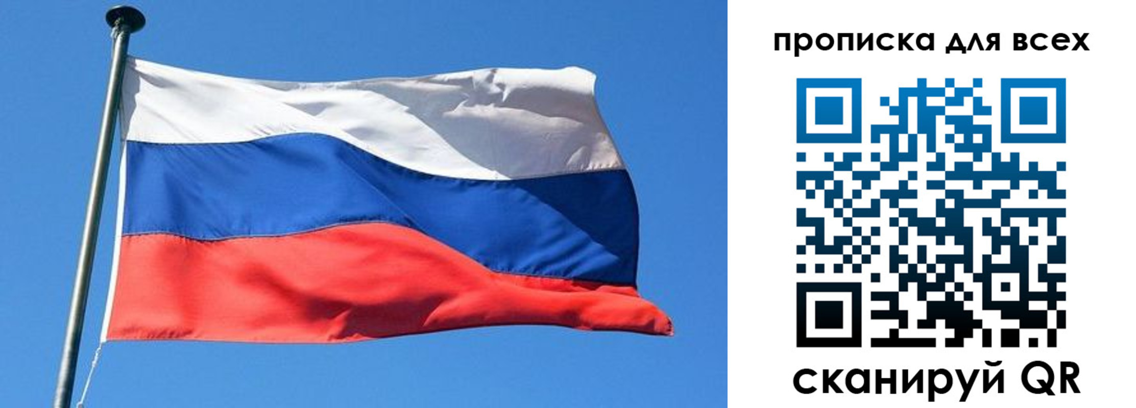 временная регистрация для всех в Борзе