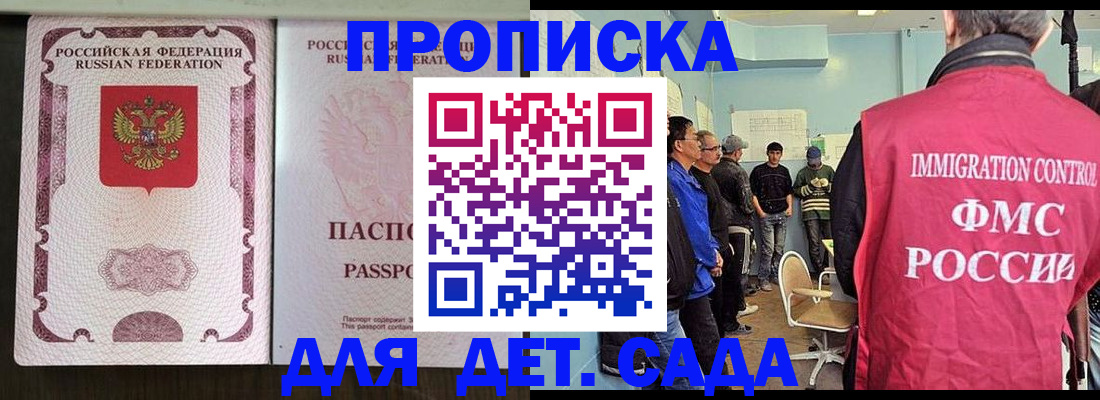 временная регистрация гарантия в Борзе