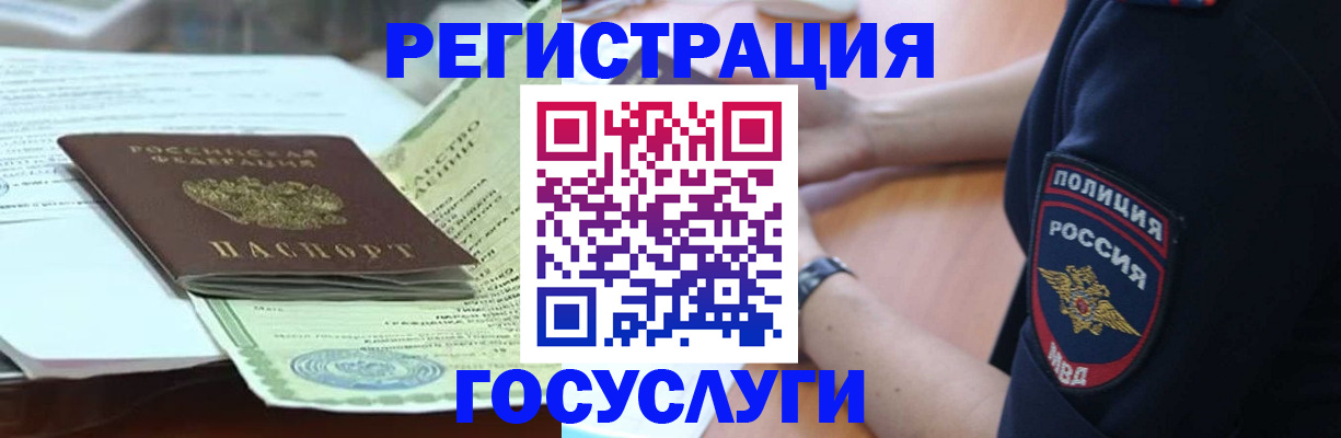 купить прописку в Борзе