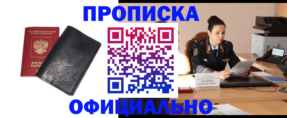 временная регистрация для всех в Борзе