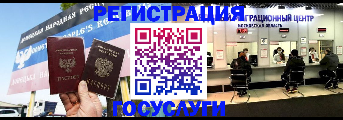 временная регистрация в Борзе