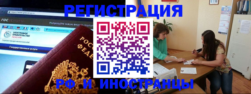 прописка регистрация в Борзе